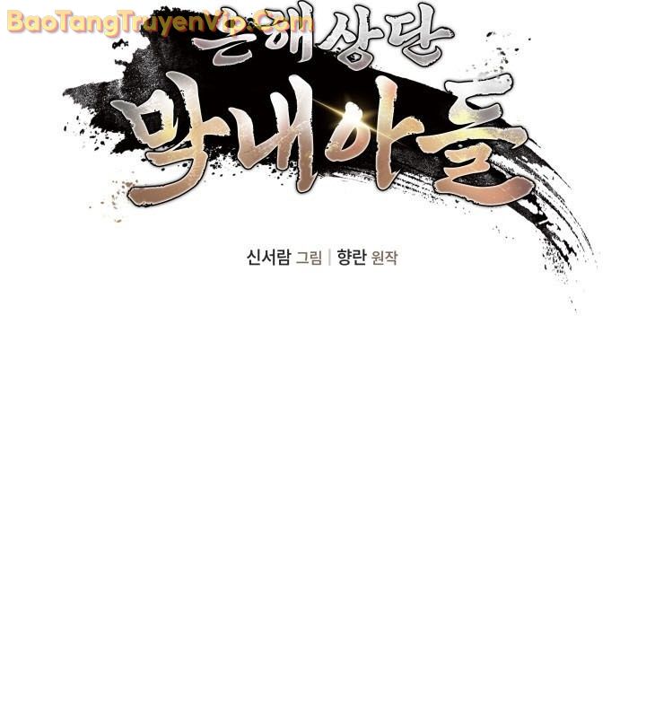 Tiểu Công Tử Của Ân Hạ Thương Đoàn chapter 16 - Trang 83