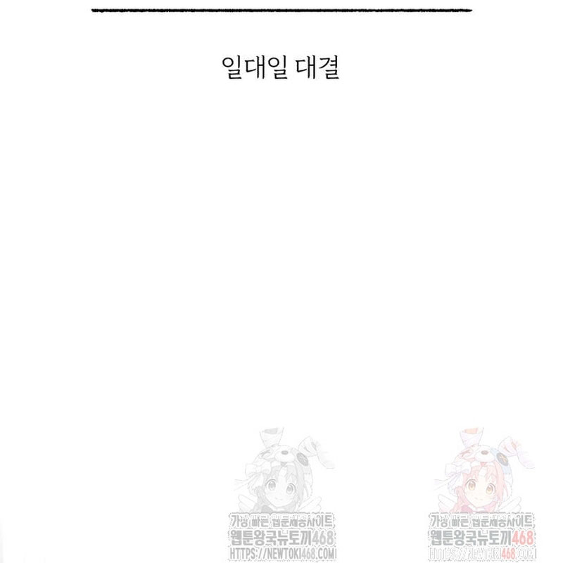 Quy Hoàn Lục Ma Đạo chapter 65 - Trang 46