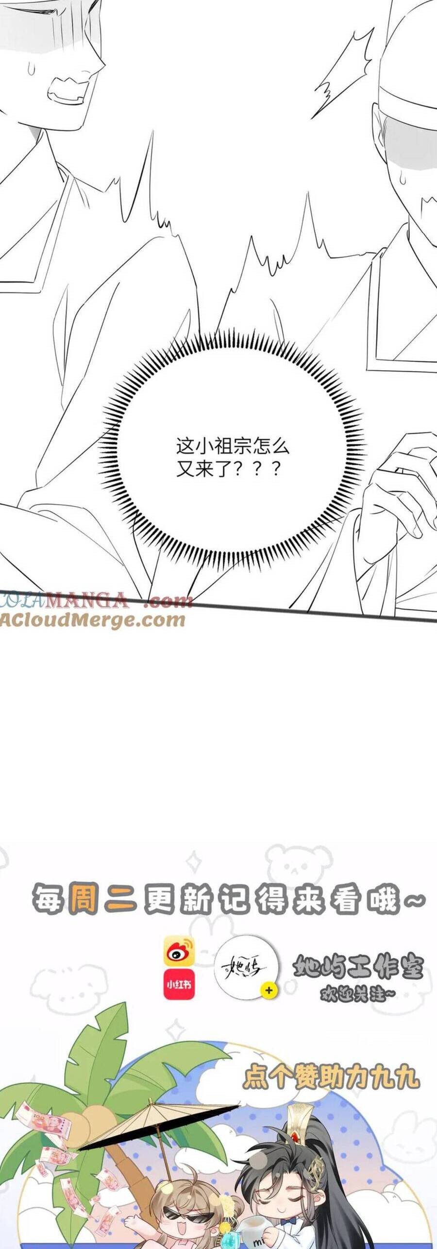 Cả Nhà Bạo Quân Đều Dựa Vào Việc Đọc Tiếng Lòng Của Cô Ấy Để Giữ Mạng Chapter 51 - Trang 29