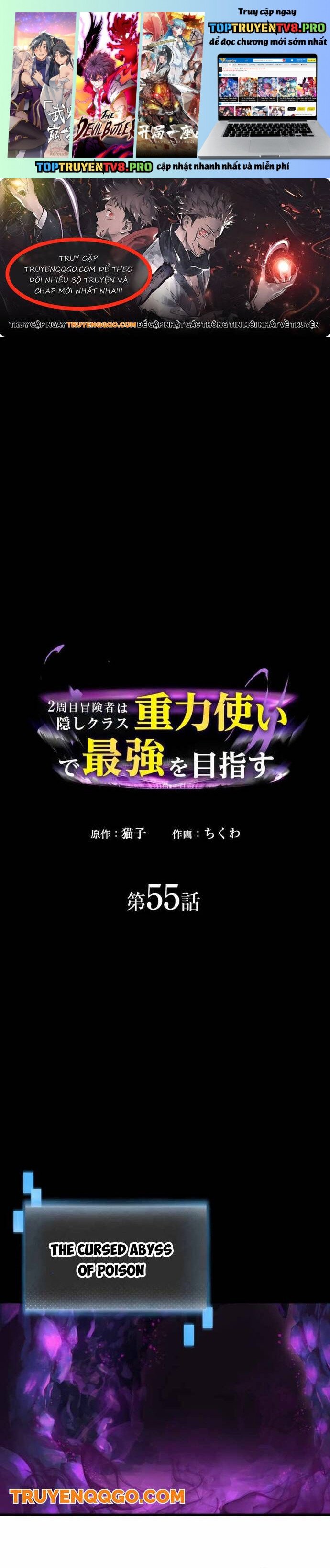 Game Thủ Tái Xuất, Trọng Lực Vô Song Chapter 55 - Trang 0
