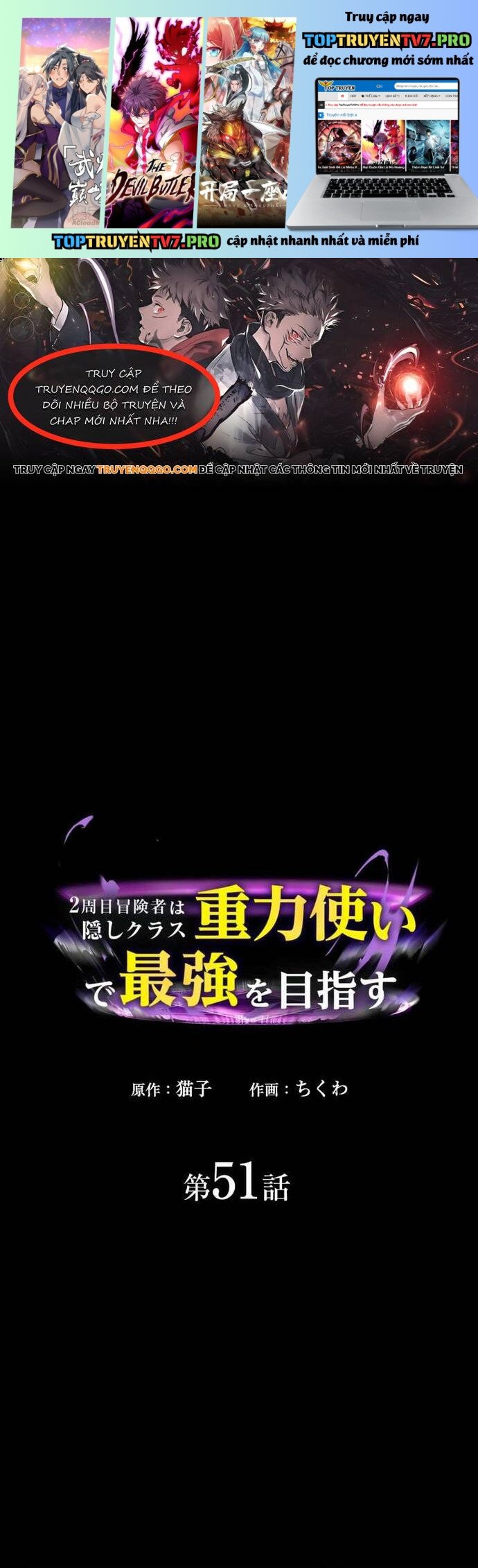 Game Thủ Tái Xuất, Trọng Lực Vô Song Chapter 51 - Trang 0