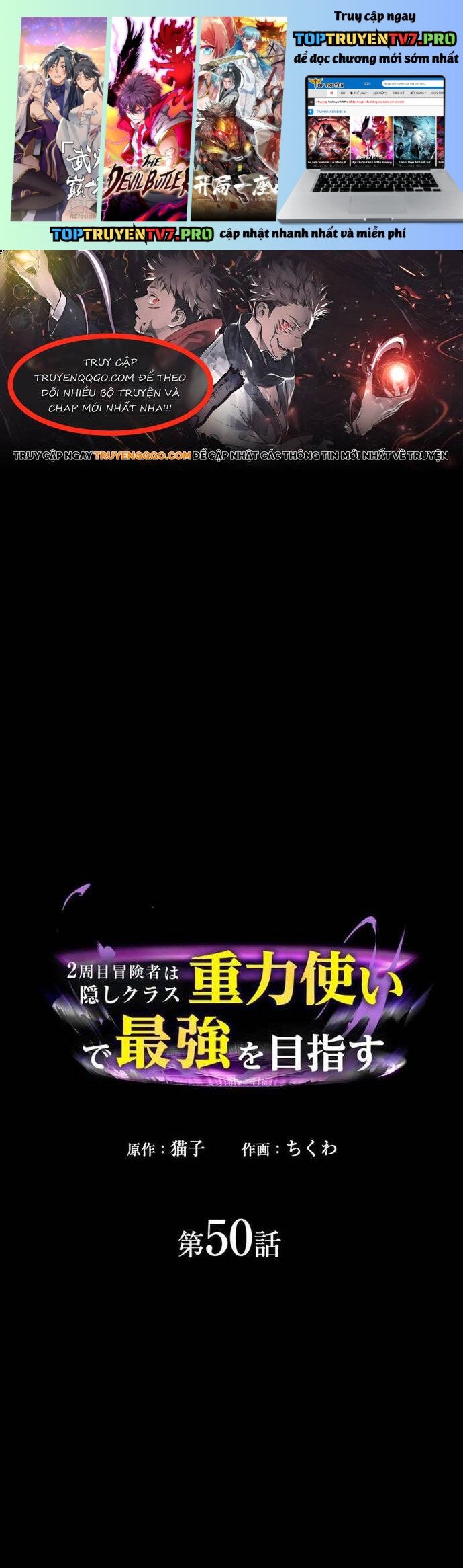 Game Thủ Tái Xuất, Trọng Lực Vô Song Chapter 50 - Trang 0