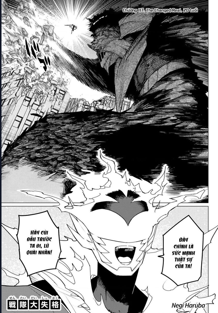 Sentai Dai Shikkaku Chapter 117 - Trang 1