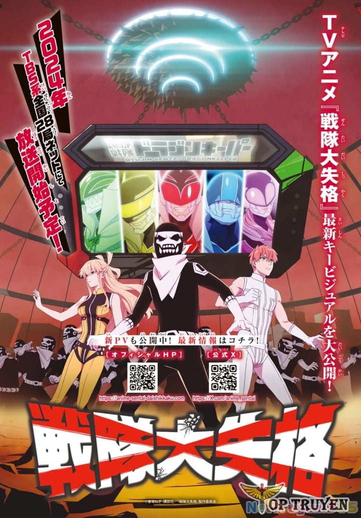 Sentai Dai Shikkaku Chapter 114 - Trang 1