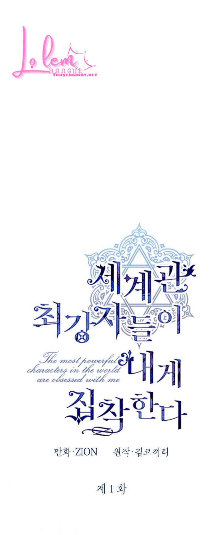 Những Kẻ Mạnh Nhất Thế Giới Đều Bám Lấy Tôi Chapter 1.2 - Trang 25