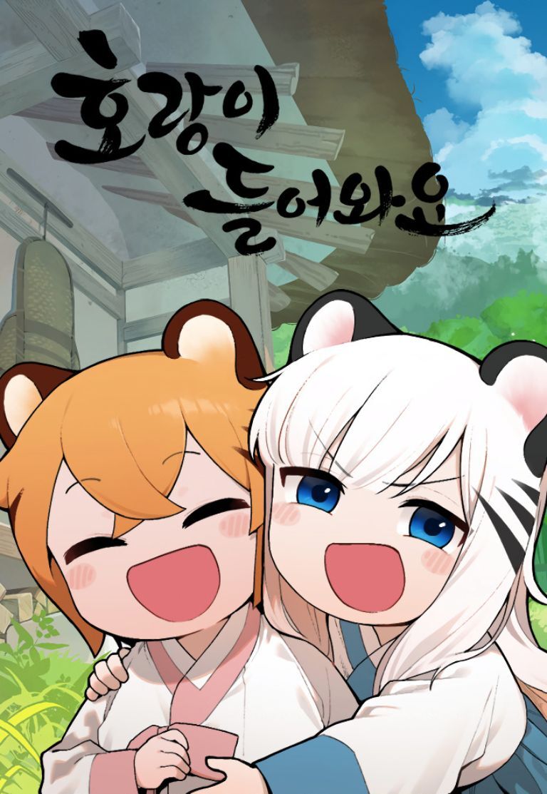 Hổ Đến Chơi Nhà Chapter 1 - Trang 1