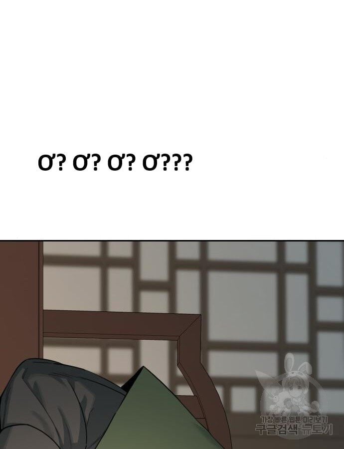 Hổ Đến Chơi Nhà Chapter 141 - Trang 92