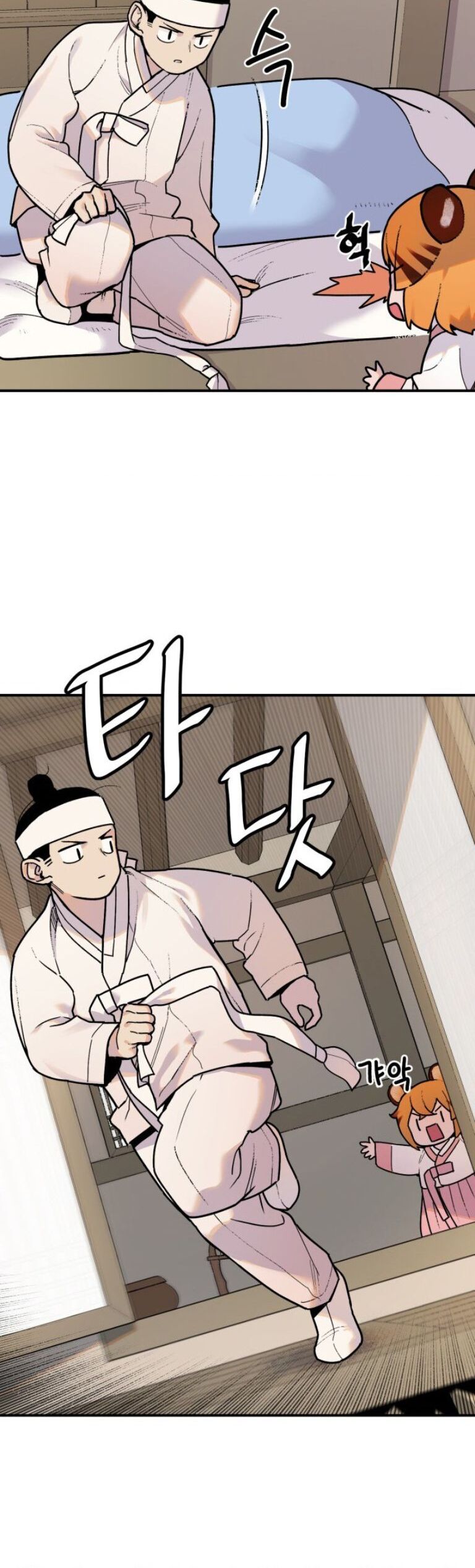 Hổ Đến Chơi Nhà Chapter 1 - Trang 13