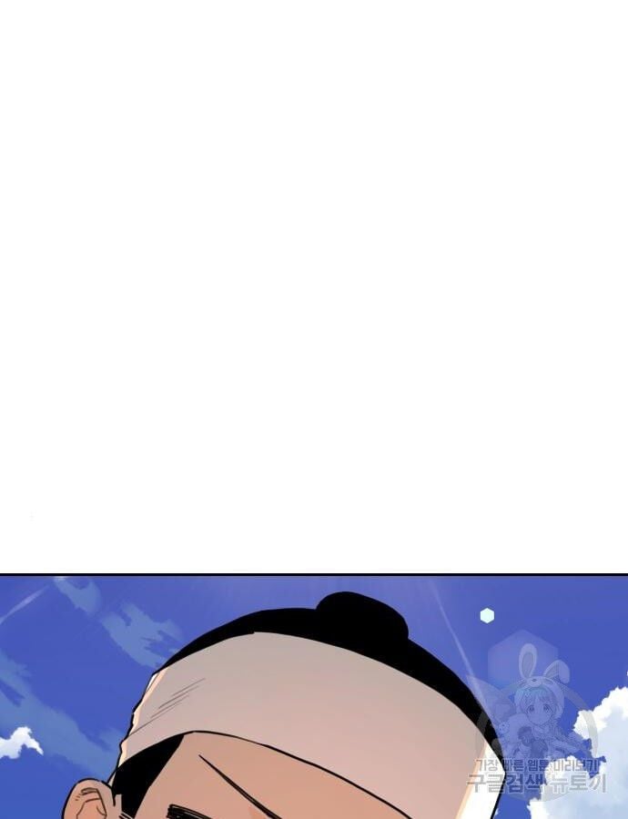 Hổ Đến Chơi Nhà Chapter 140 - Trang 82