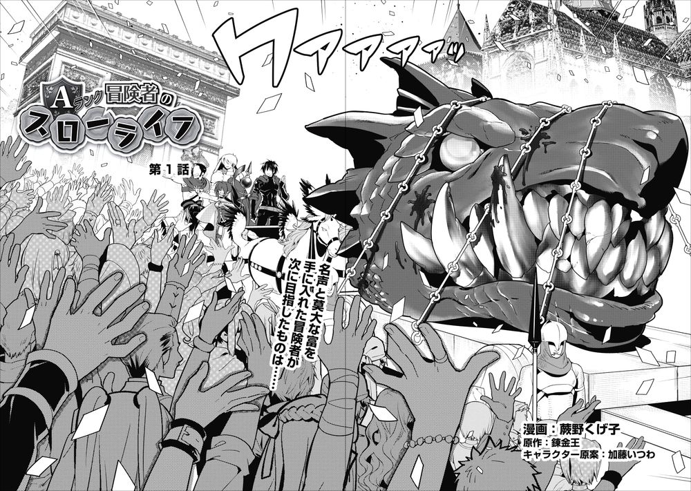A-Rank Boukensha No Slow Life Chapter 1 - Trang 3