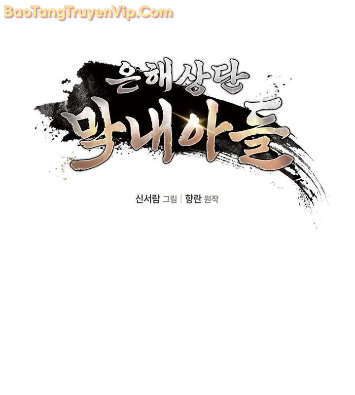 Tiểu Công Tử Của Ân Hạ Thương Đoàn chapter 13 - Trang 7