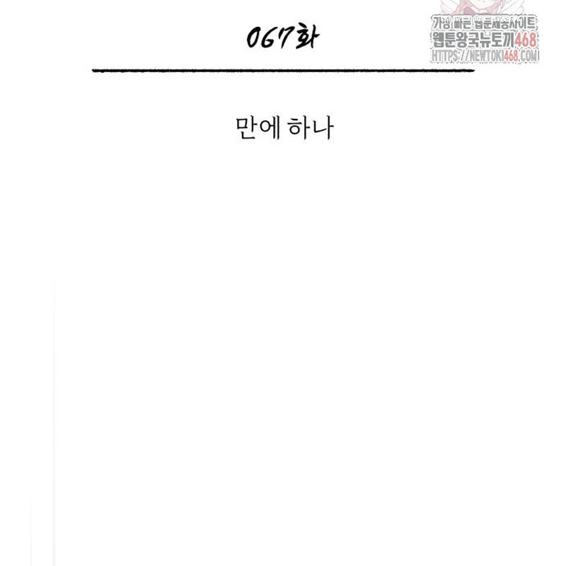 Quy Hoàn Lục Ma Đạo chapter 67 - Trang 82