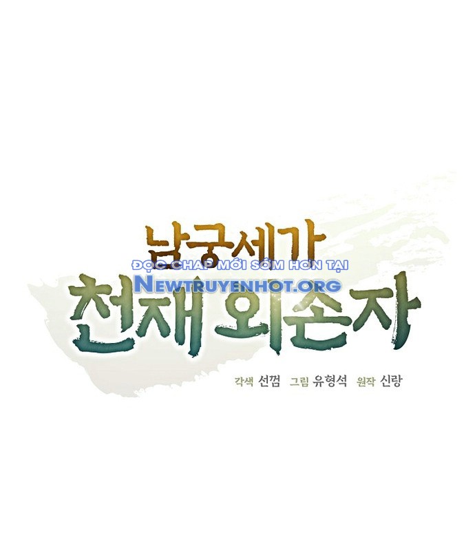 Ngoại Tôn Thiên Tài Của Nam Cung Thế Gia chapter 53 - Trang 58