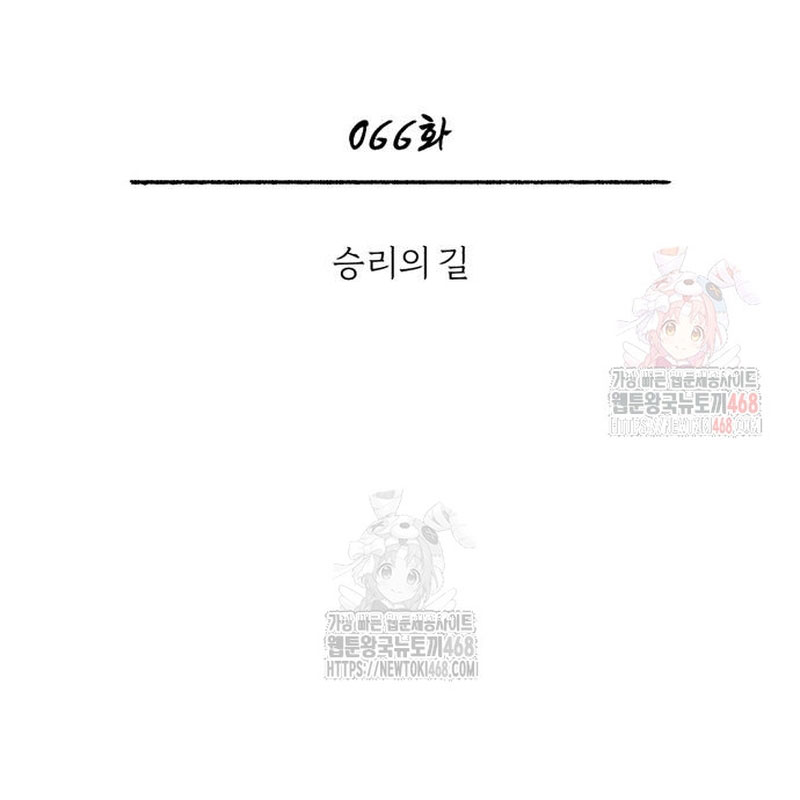 Quy Hoàn Lục Ma Đạo chapter 66 - Trang 62
