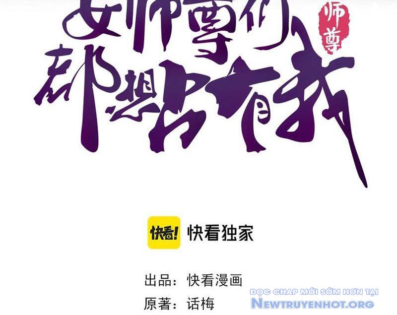 Các Nữ Sư Tôn Đều Muốn Chiếm Hữu Ta chapter 21 - Trang 5