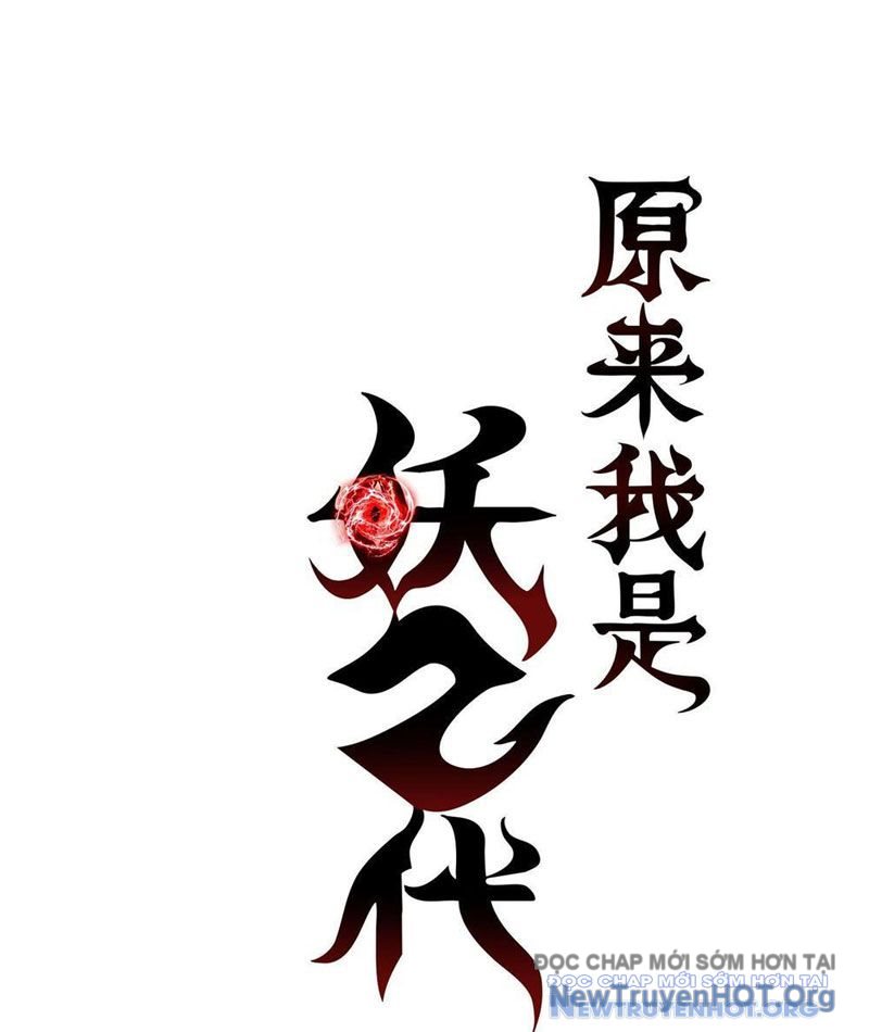 Hóa ra ta là đời sau của yêu quái chapter 13 - Trang 2