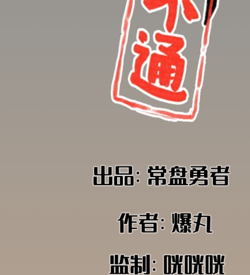 Hiệp Khách Hành Bất Thông chapter 50 - Trang 3