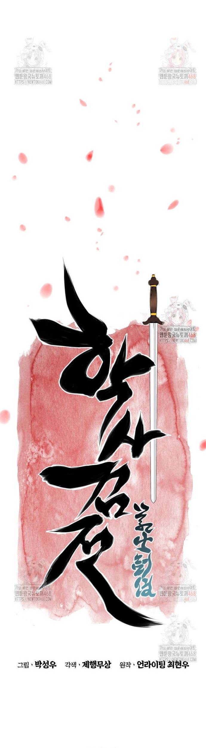 Học Giả Kiếm Sĩ Chapter 160 - Trang 12