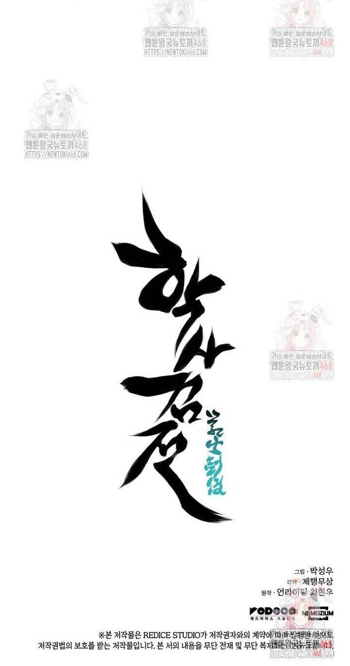 Học Giả Kiếm Sĩ Chapter 160 - Trang 64