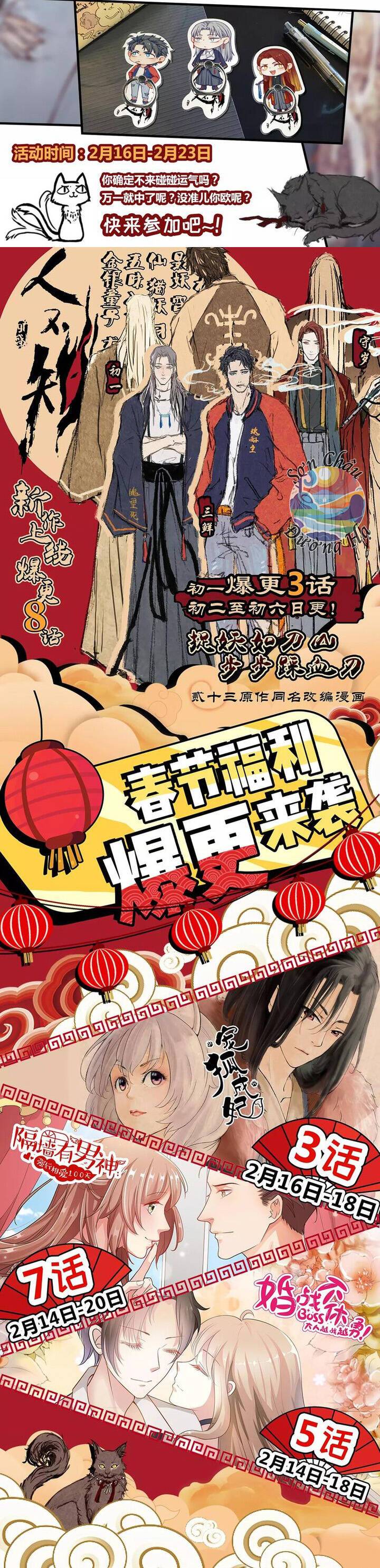 Nhân Môn Bất Tri Đạo Chapter 2 - Trang 4