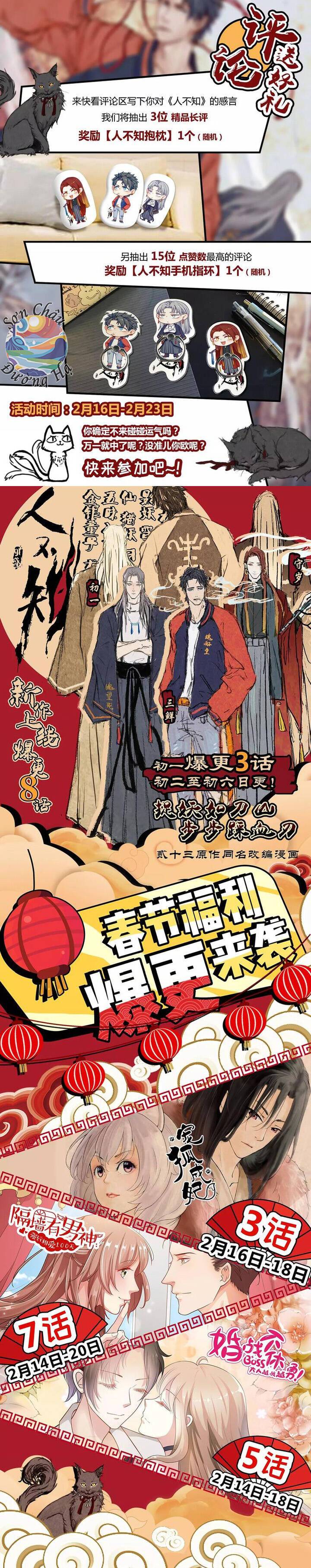 Nhân Môn Bất Tri Đạo Chapter 1 - Trang 4