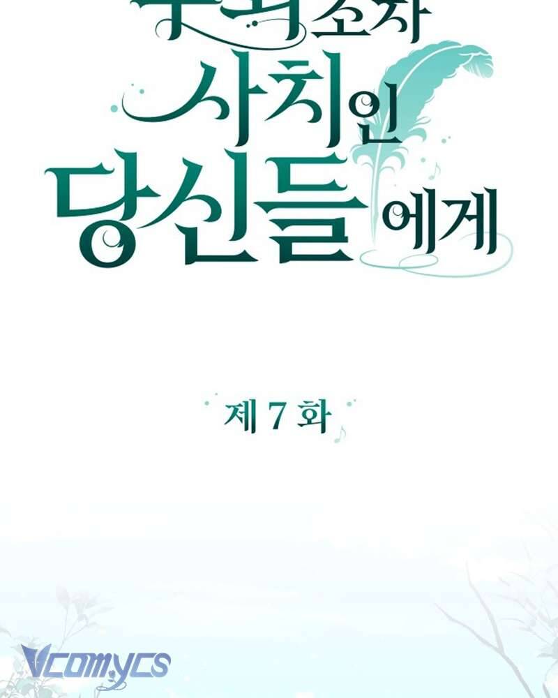 Dành Cho Những Ai Coi Hối Tiếc Là Điều Xa Xỉ Chapter 7 - Trang 27