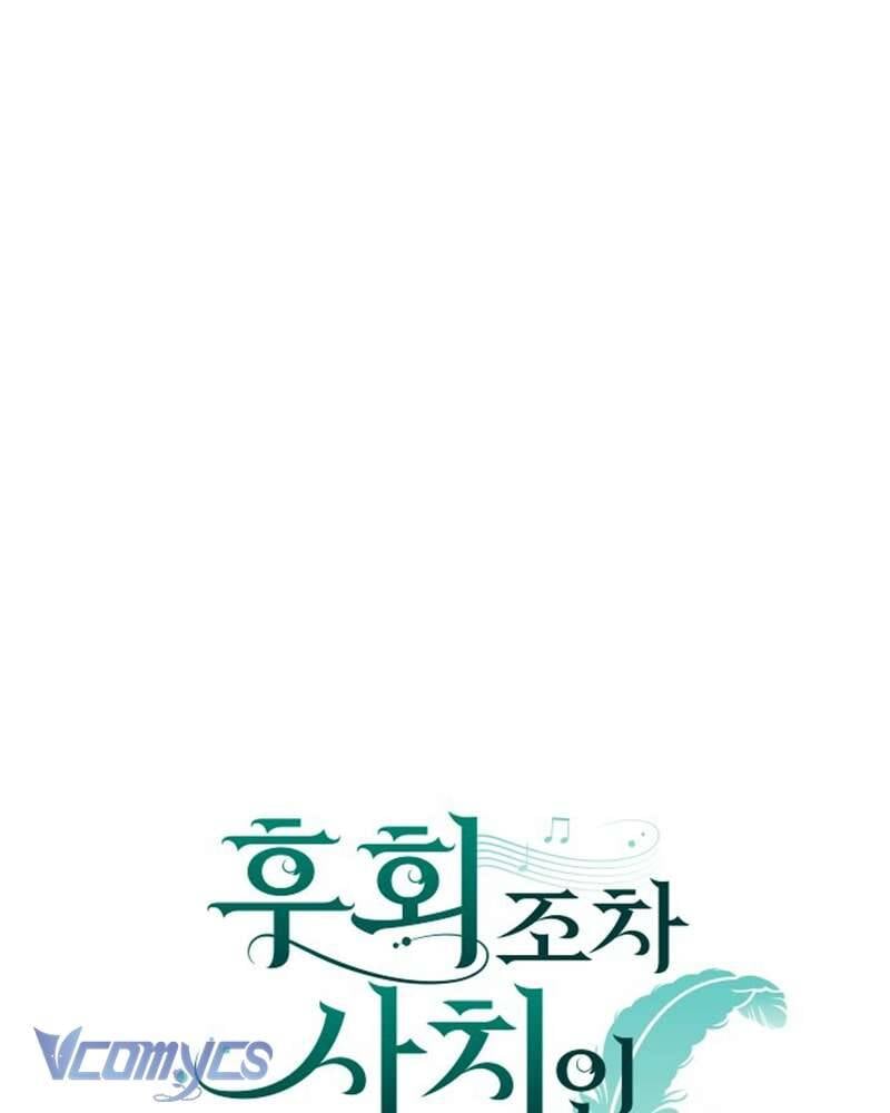 Dành Cho Những Ai Coi Hối Tiếc Là Điều Xa Xỉ Chapter 26 - Trang 17