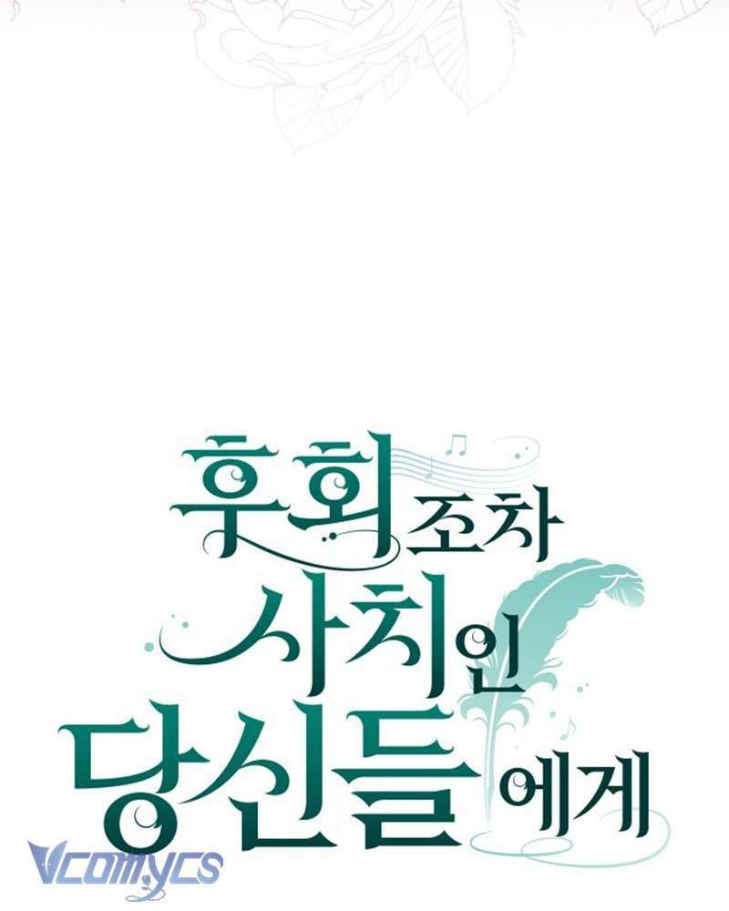 Dành Cho Những Ai Coi Hối Tiếc Là Điều Xa Xỉ Chapter 5 - Trang 9