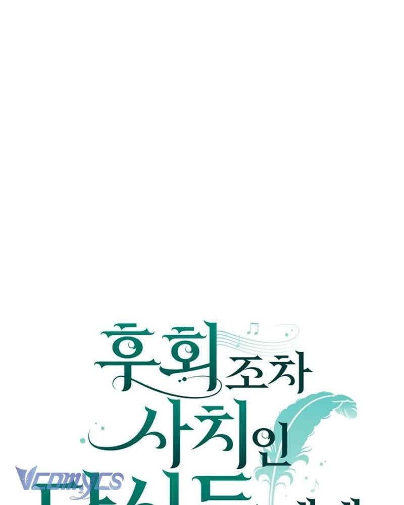 Dành Cho Những Ai Coi Hối Tiếc Là Điều Xa Xỉ Chapter 29.2 - Trang 29
