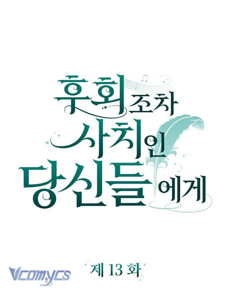 Dành Cho Những Ai Coi Hối Tiếc Là Điều Xa Xỉ Chapter 13 - Trang 24