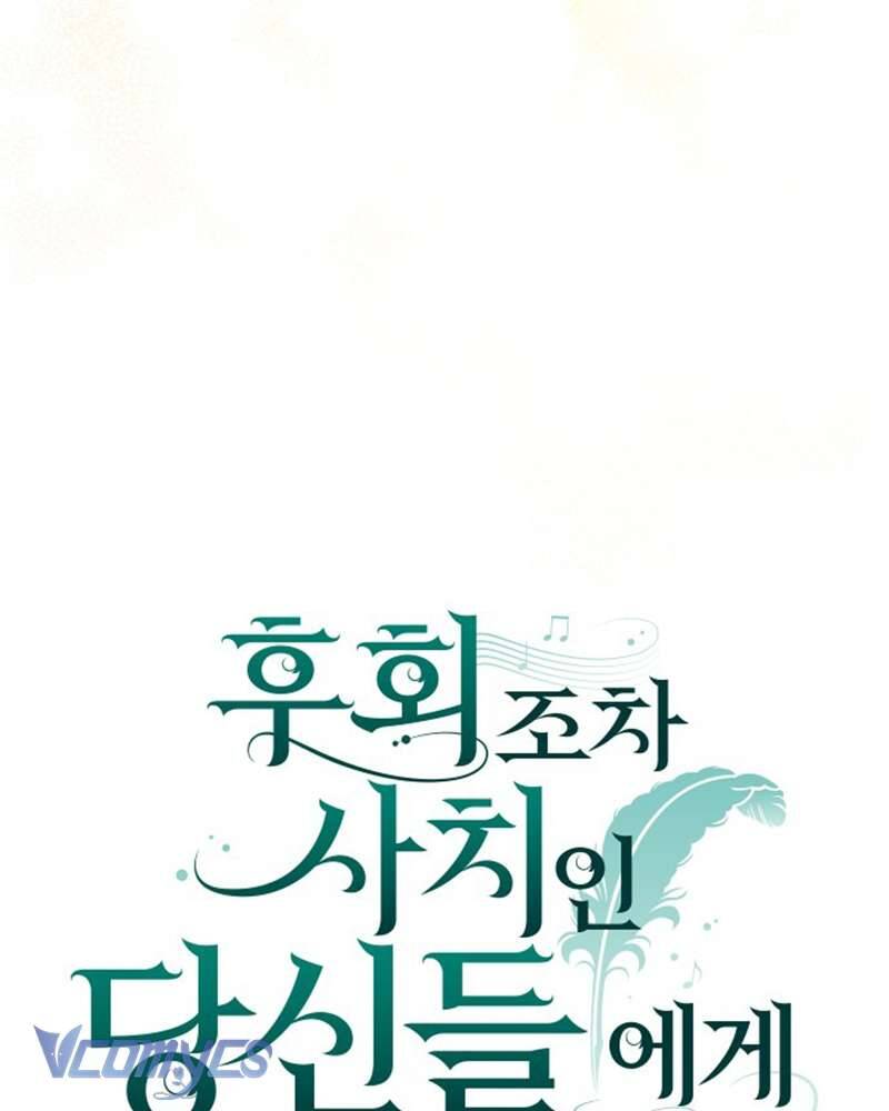 Dành Cho Những Ai Coi Hối Tiếc Là Điều Xa Xỉ Chapter 16 - Trang 19