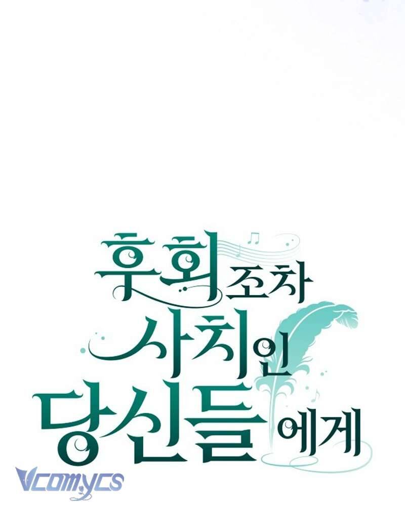 Dành Cho Những Ai Coi Hối Tiếc Là Điều Xa Xỉ Chapter 30 - Trang 30