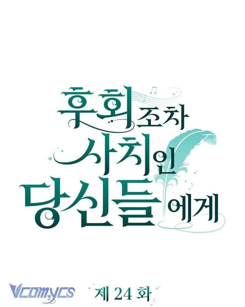 Dành Cho Những Ai Coi Hối Tiếc Là Điều Xa Xỉ Chapter 24 - Trang 27