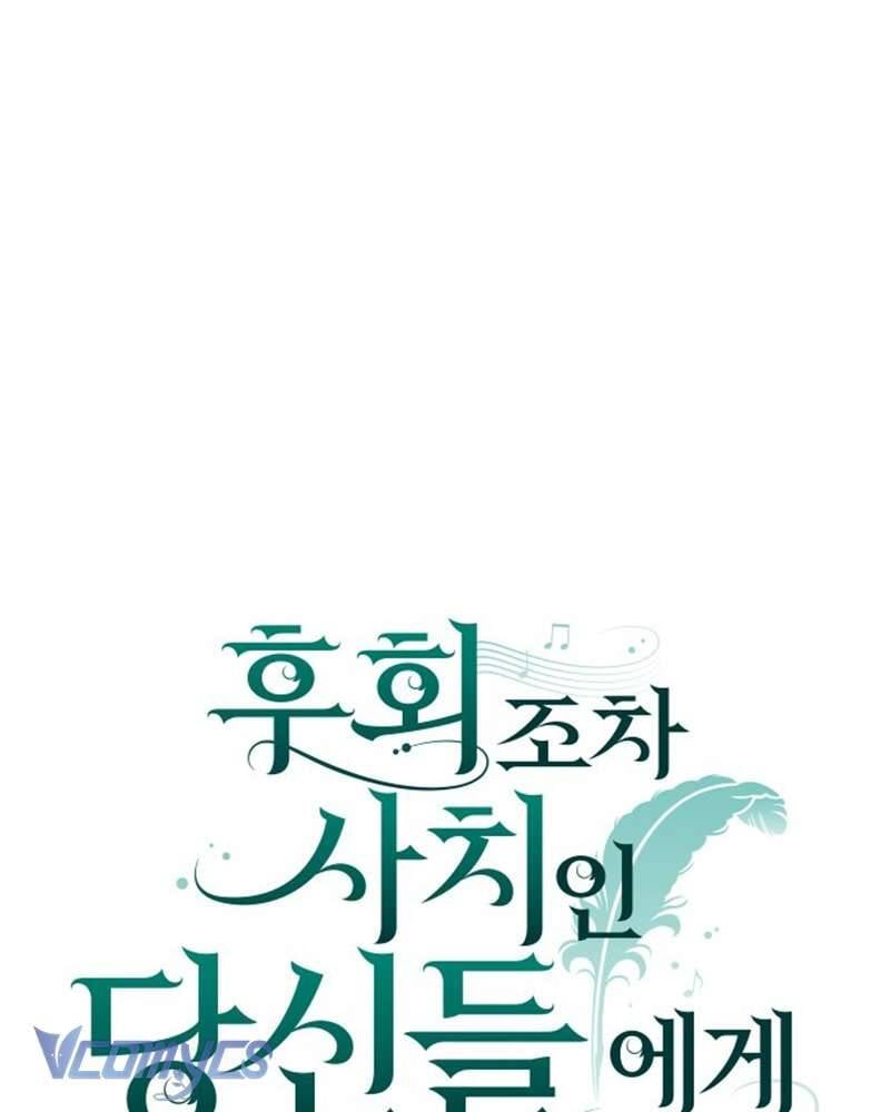 Dành Cho Những Ai Coi Hối Tiếc Là Điều Xa Xỉ Chapter 15 - Trang 20