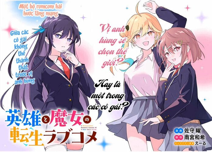 Chuyện Tình Chuyển Sinh Hài Hước Của Anh Hùng Và Phù Thuỷ Chapter 1 - Trang 1