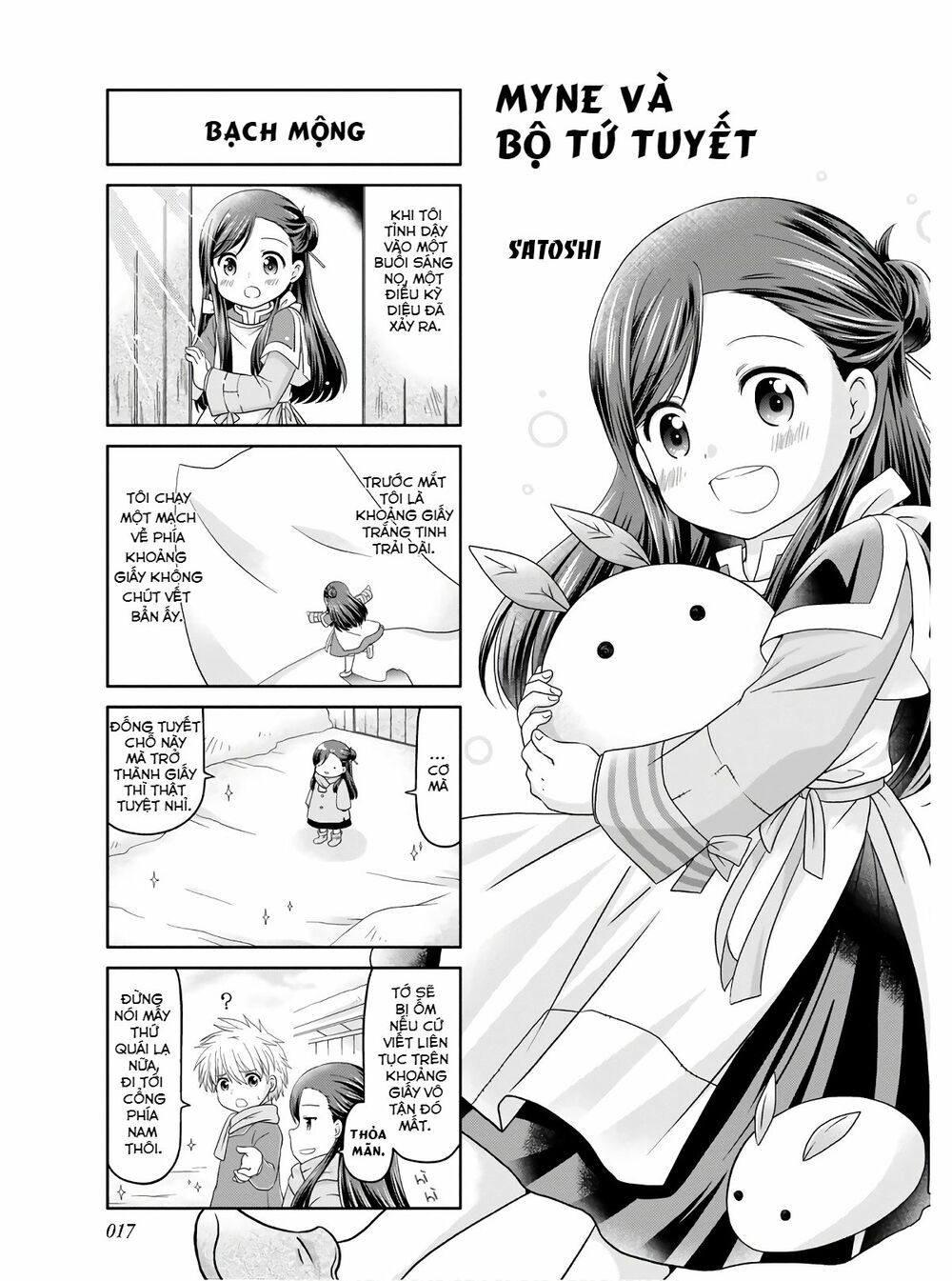 Honzuki No Gekokujou : Koshiki Komikku Ansoroji Chapter 2 - Trang 1