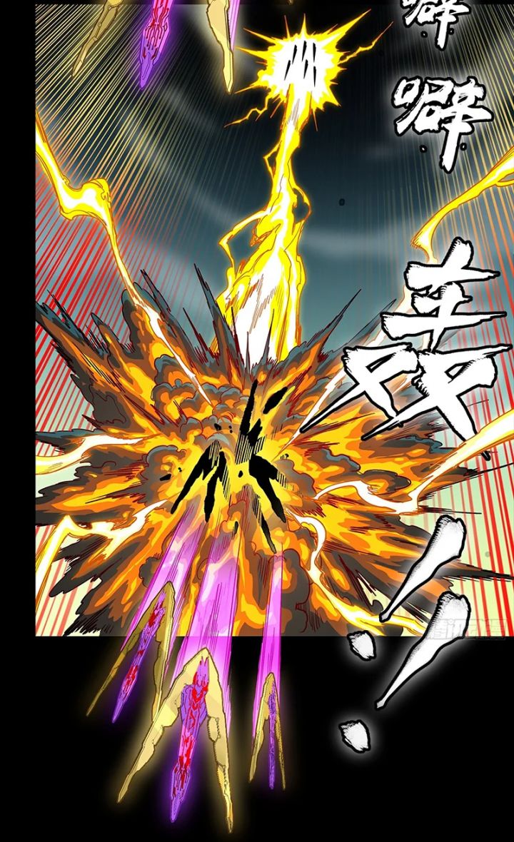 Tinh Giáp Hồn Tướng Chapter 284 - Trang 13