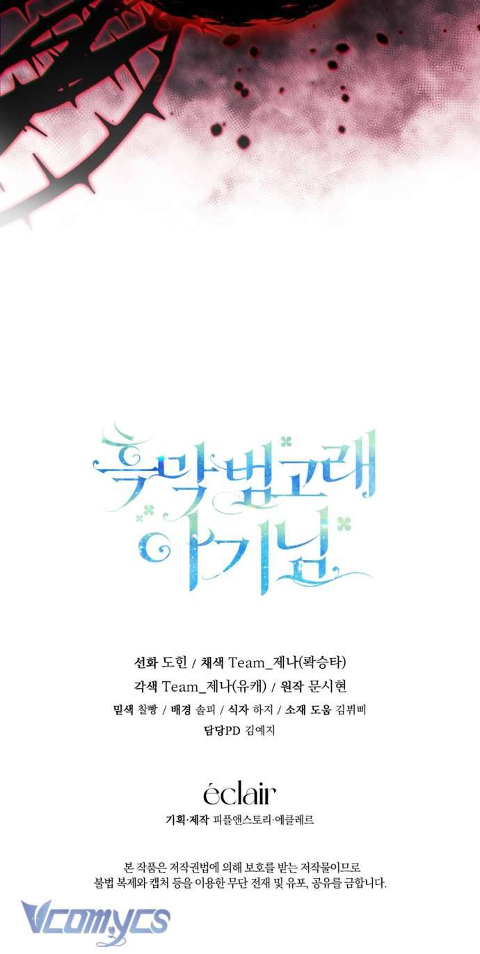 Bé Con Cá Voi Sát Thủ Chapter 58 - Trang 76