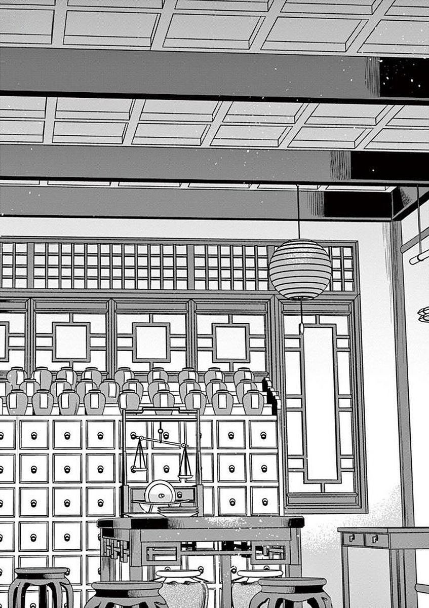 Kusuriya No Hitorigoto ~Maomao No Koukyuu Nazotoki Techou~ Chapter 2 - Trang 19