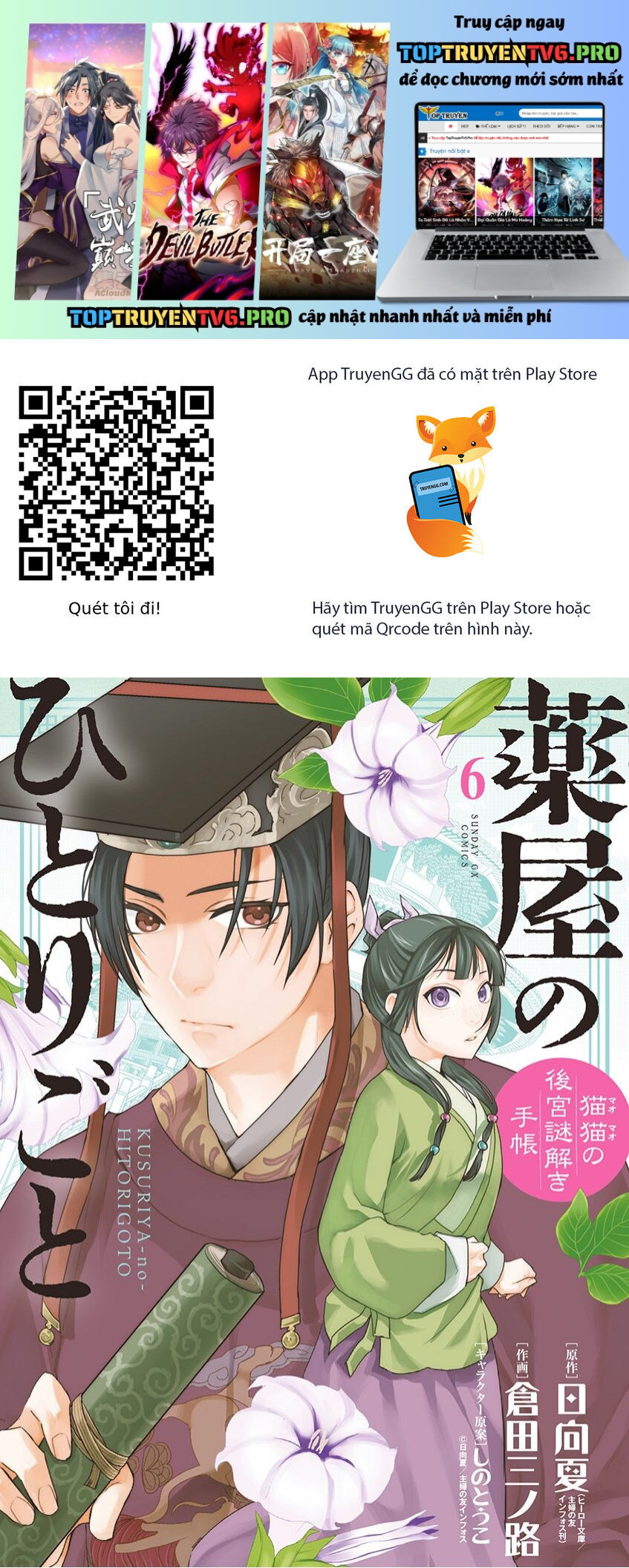 Kusuriya No Hitorigoto ~Maomao No Koukyuu Nazotoki Techou~ Chapter 26.5 - Trang 0