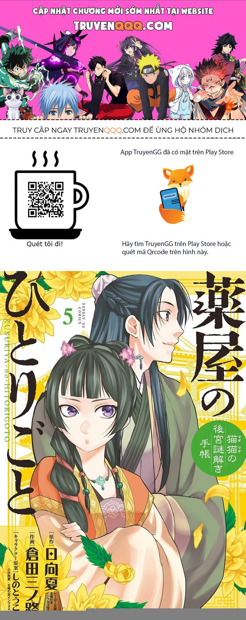 Kusuriya No Hitorigoto ~Maomao No Koukyuu Nazotoki Techou~ Chapter 22.5 - Trang 0
