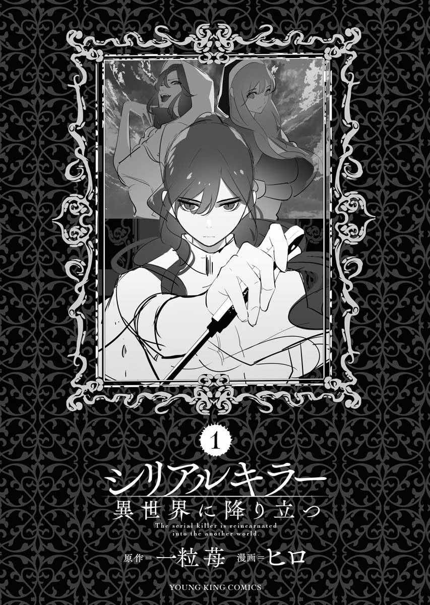 Serial Killer Isekai Ni Oritatsu Chapter 4.5 - Trang 5