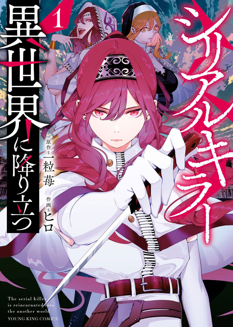 Serial Killer Isekai Ni Oritatsu Chapter 4.5 - Trang 7