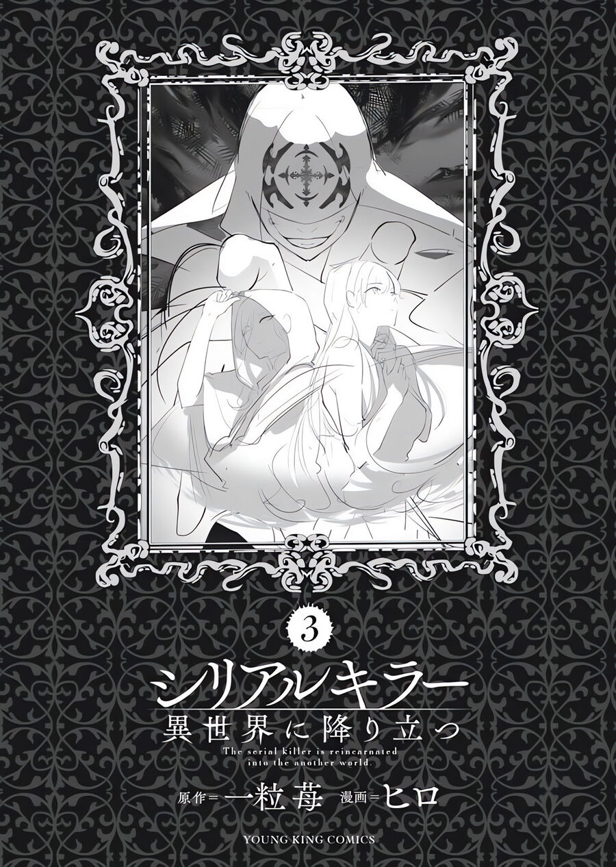 Serial Killer Isekai Ni Oritatsu Chapter 16.5 - Trang 5