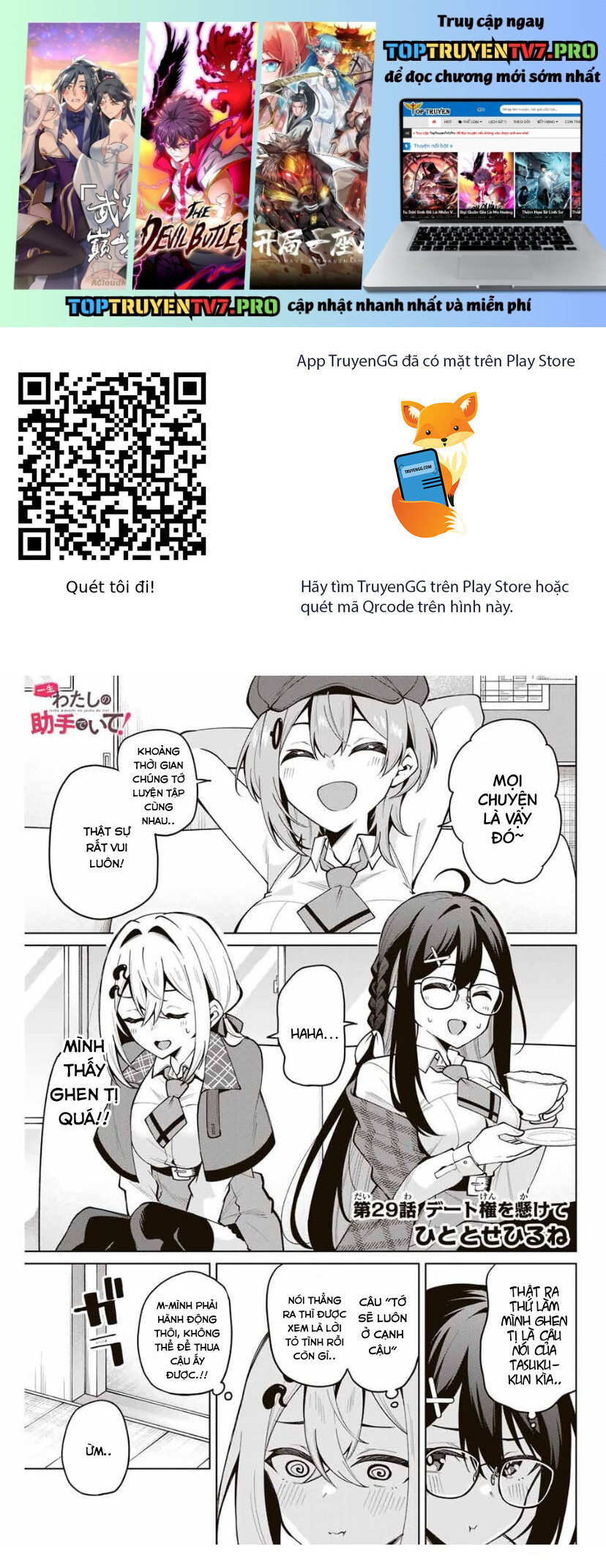 Isshou Watashi No Joshu De Ite! Chapter 29 - Trang 0