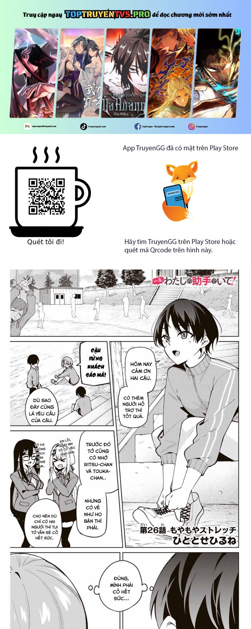 Isshou Watashi No Joshu De Ite! Chapter 26 - Trang 0