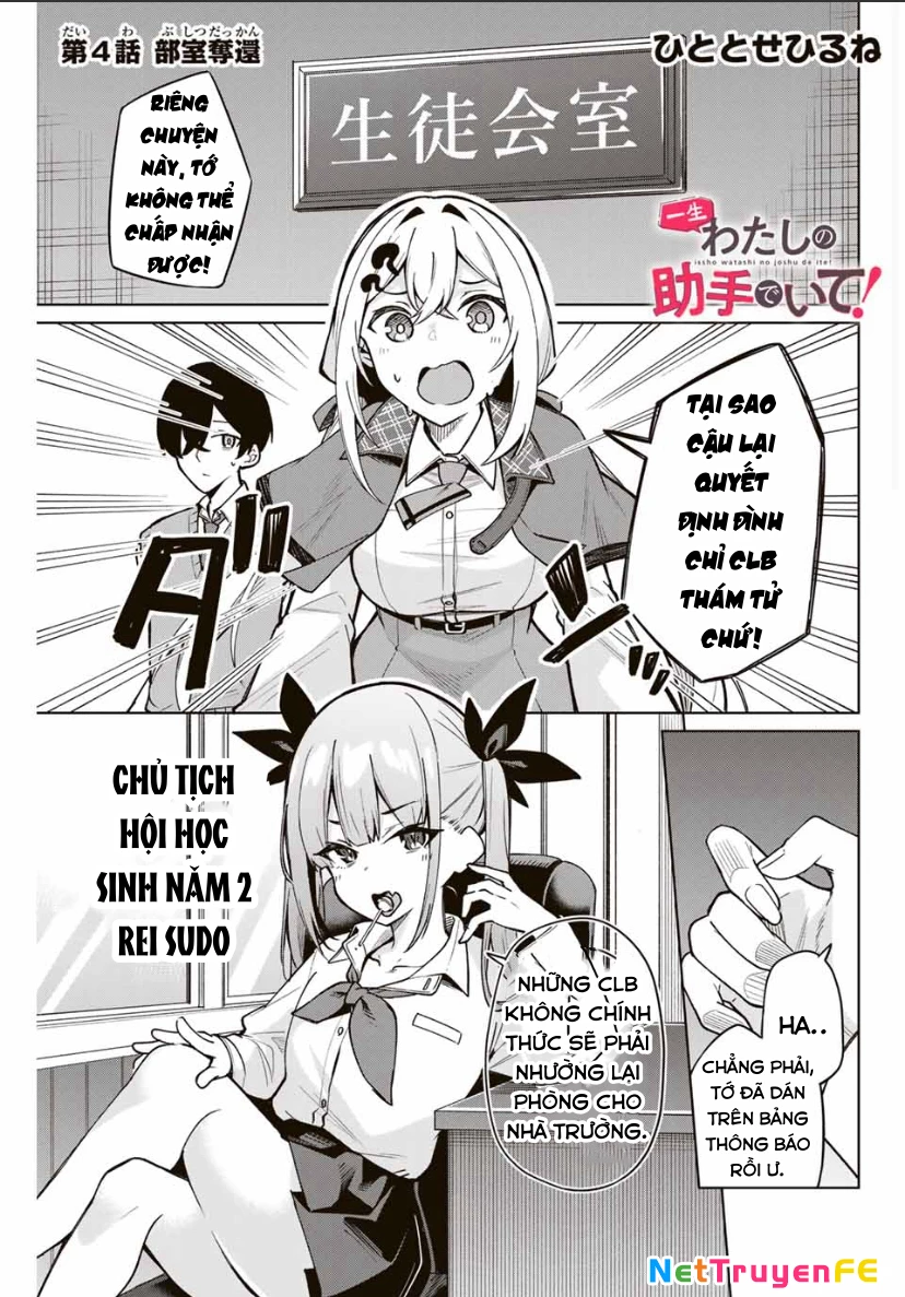 Isshou Watashi No Joshu De Ite! Chapter 4 - Trang 0