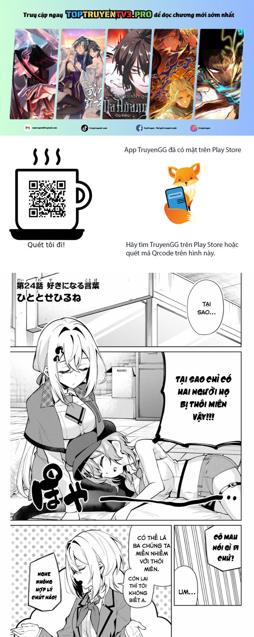Isshou Watashi No Joshu De Ite! Chapter 24 - Trang 0