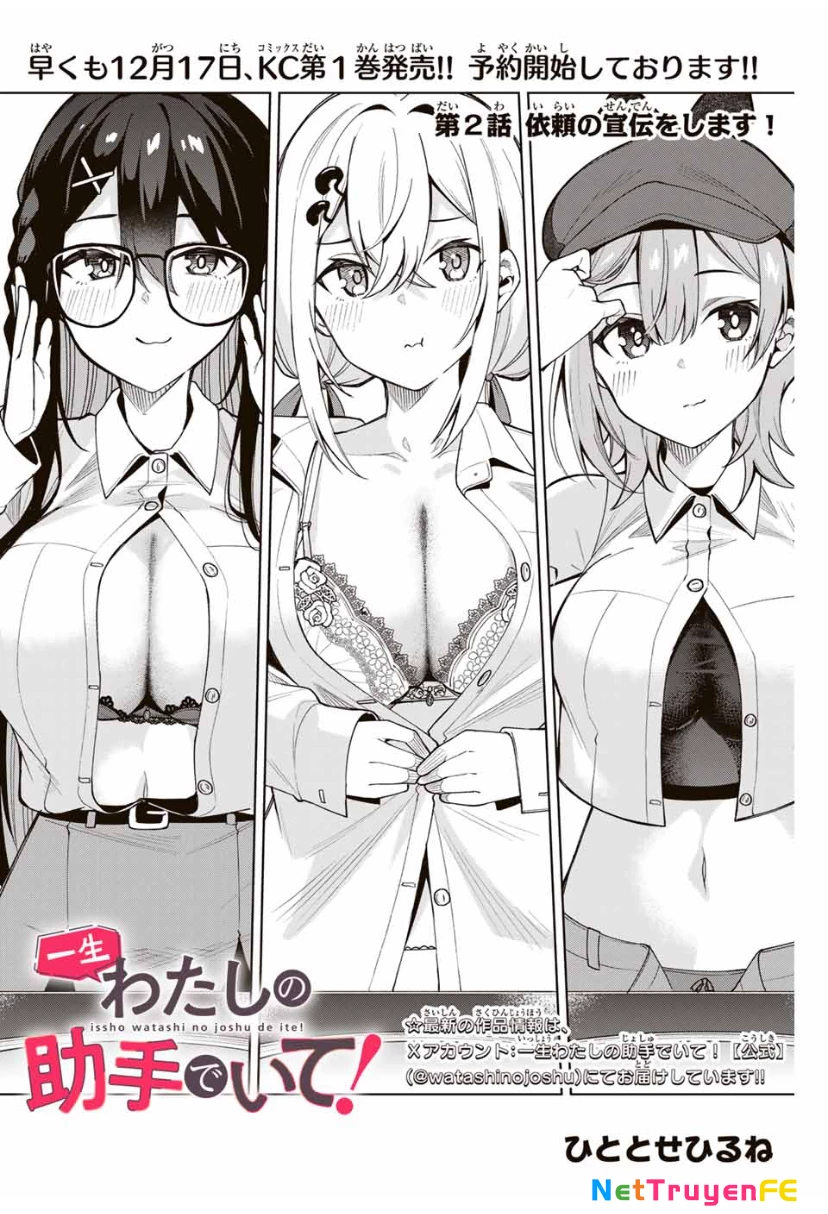 Isshou Watashi No Joshu De Ite! Chapter 2 - Trang 4