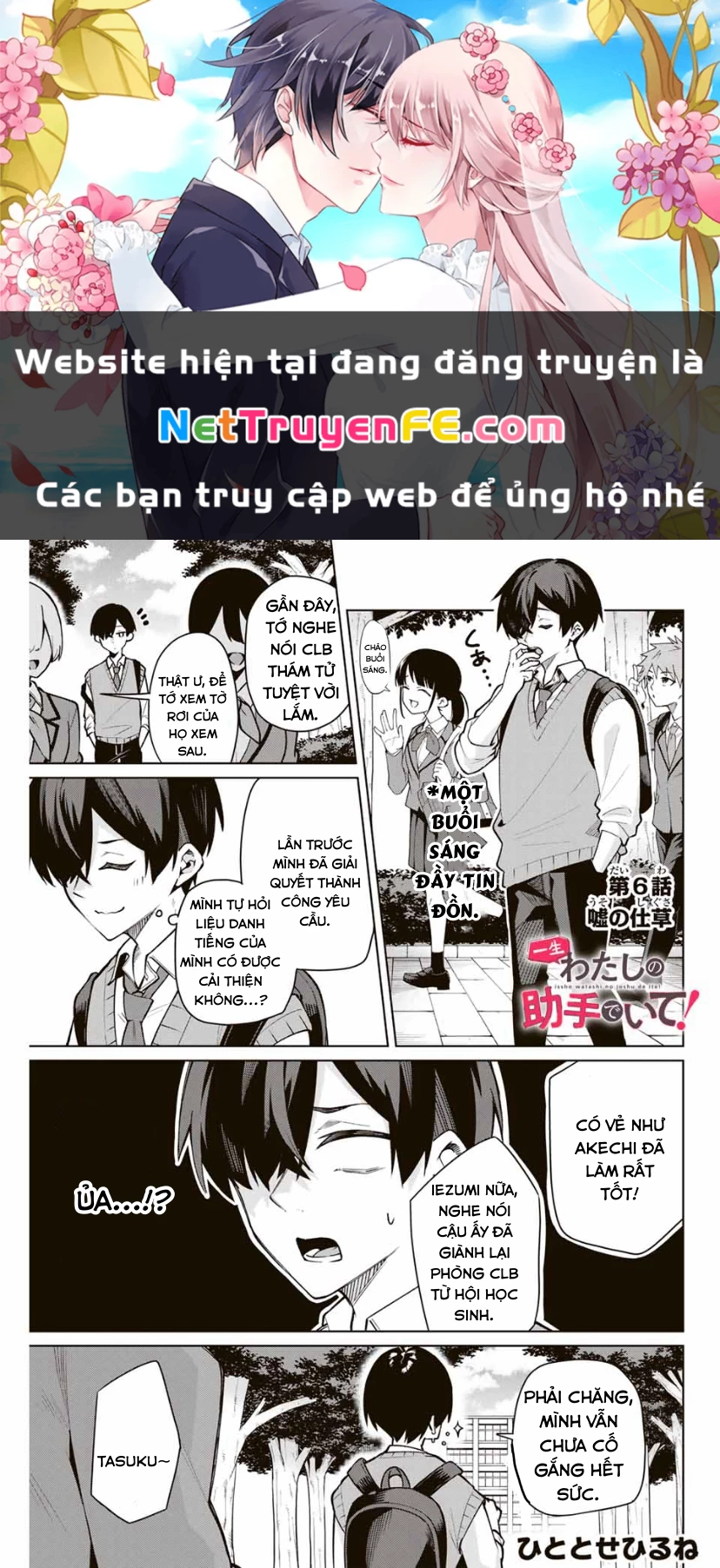 Isshou Watashi No Joshu De Ite! Chapter 6 - Trang 0